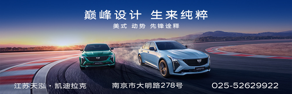 凯迪拉克